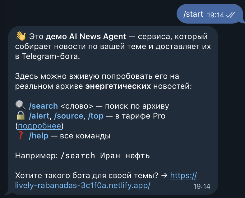 AI News Agent gallery image