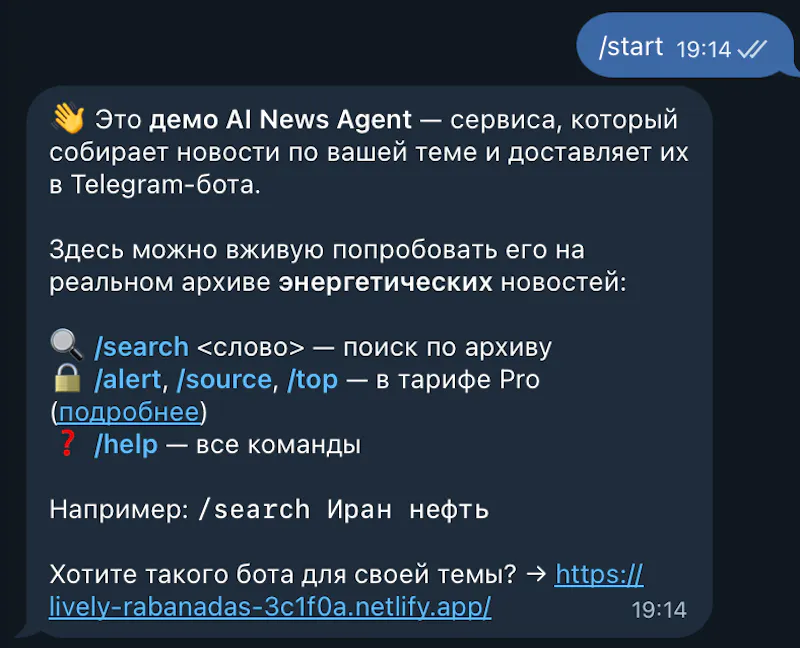 AI News Agent screenshot 2