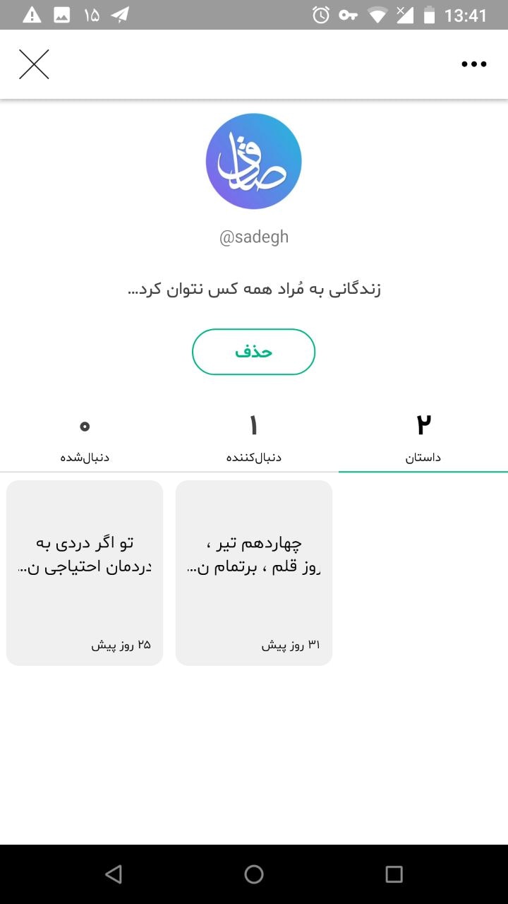 Storist gallery image