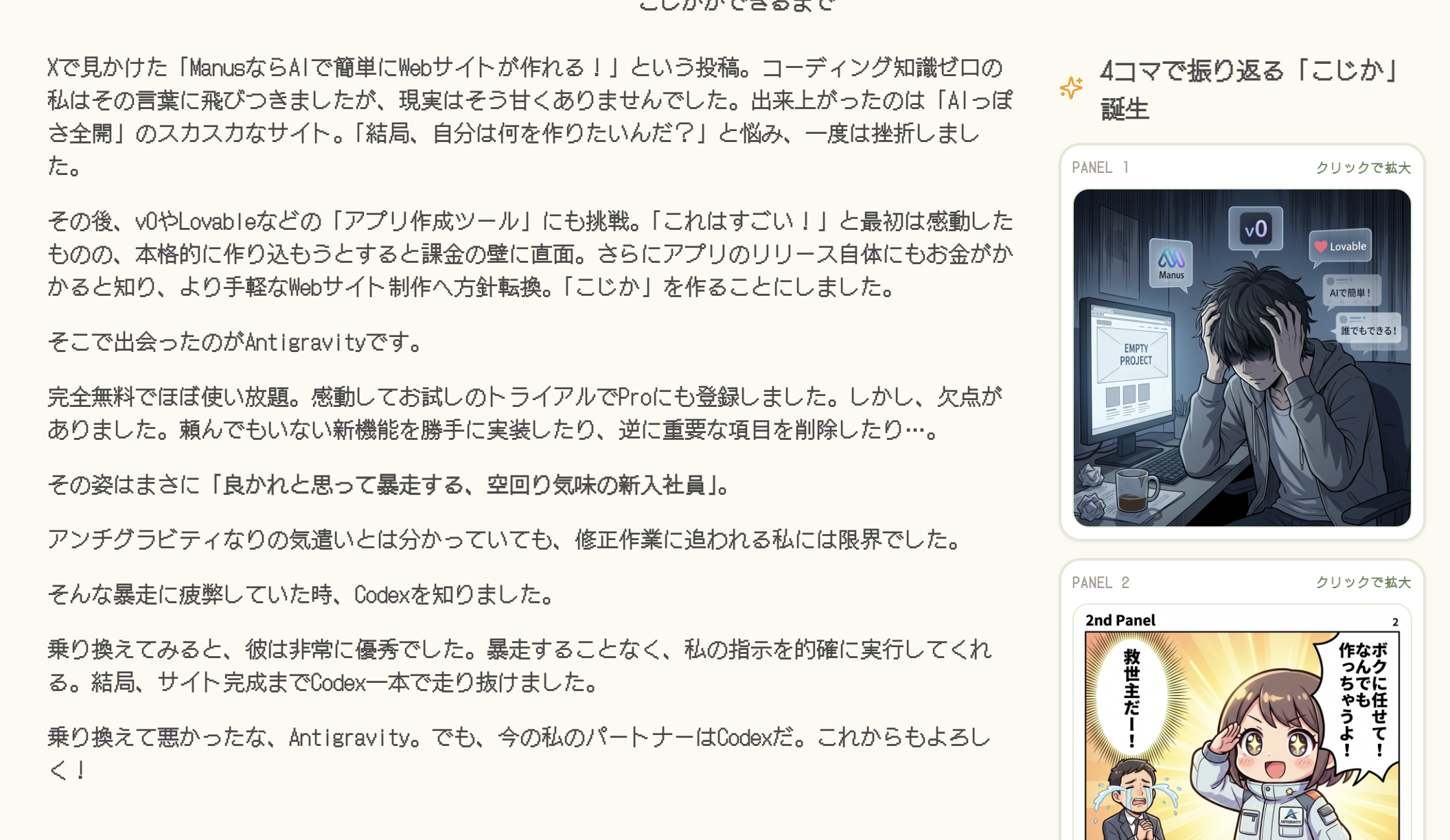 Koji-ka gallery image