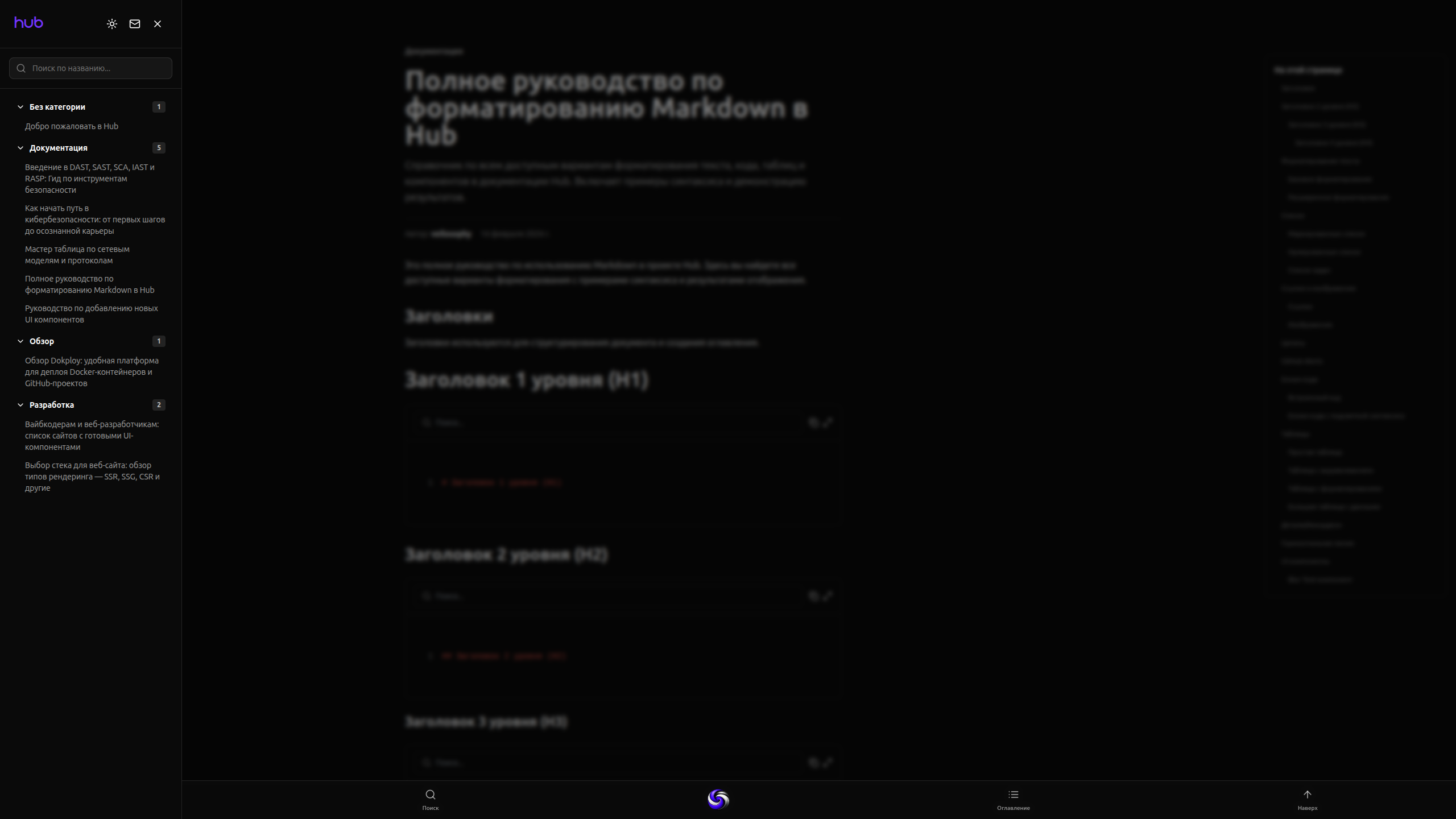 Welcome to Hub — Perfect Static Platform - Main product screenshot demonstrating key features and user interface