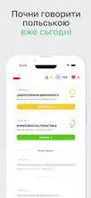 Lingua - learn polish effectively gallery image