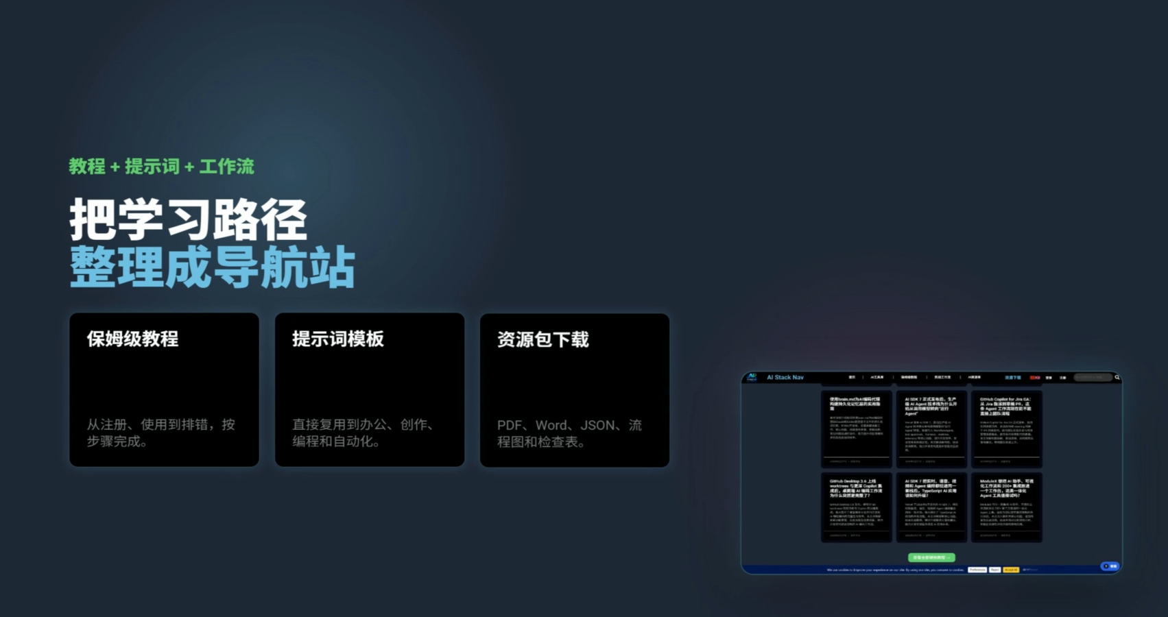 AI Stack Nav gallery image