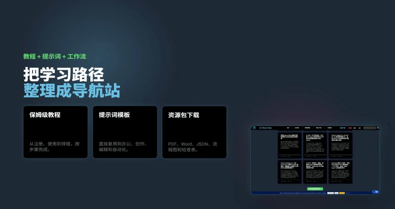 AI Stack Nav screenshot 3