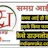 Samagra id