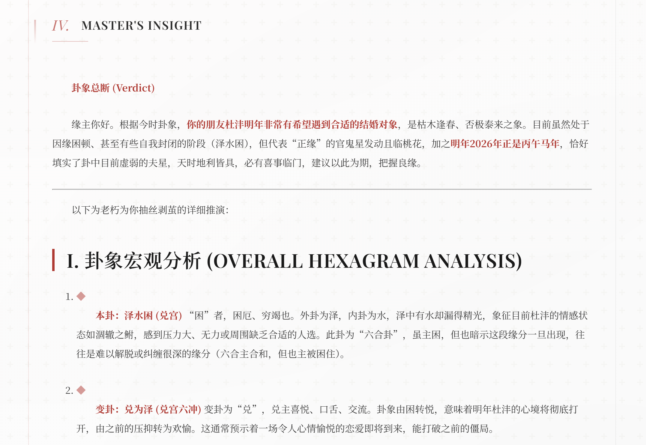 LIU YAO I CHING gallery image