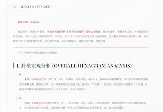 LIU YAO I CHING gallery image