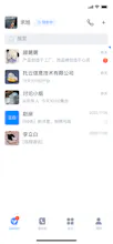 OpenIMSDK gallery image
