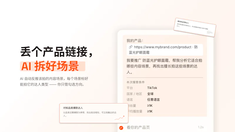 Linkr, Influencer Analytics  screenshot 3