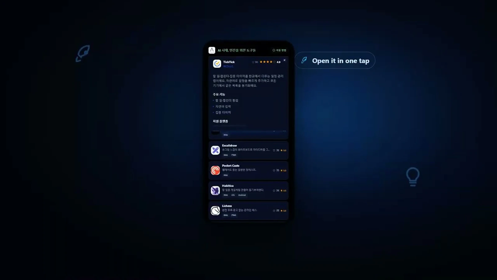 AIMADANG screenshot 1 (video preview)