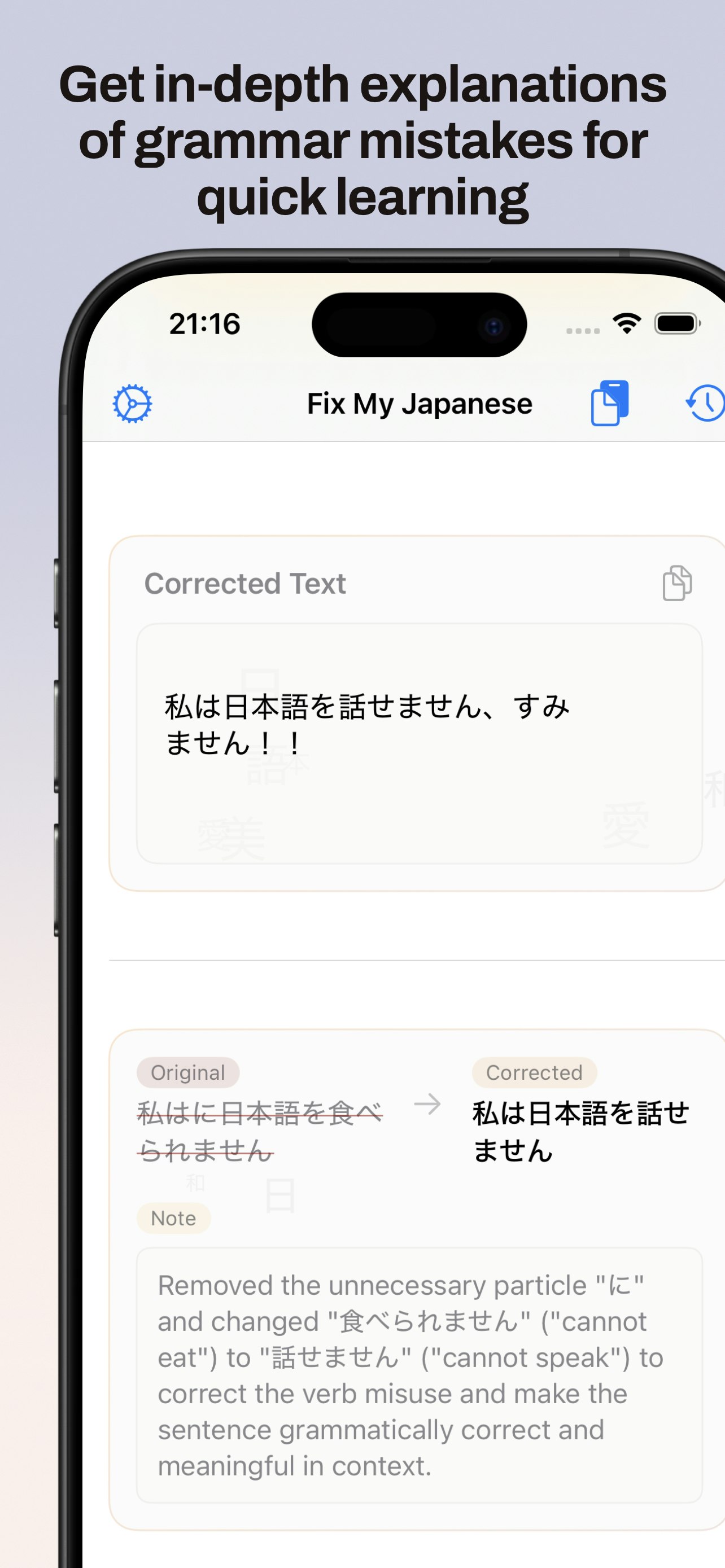 Fix My Japanese gallery image