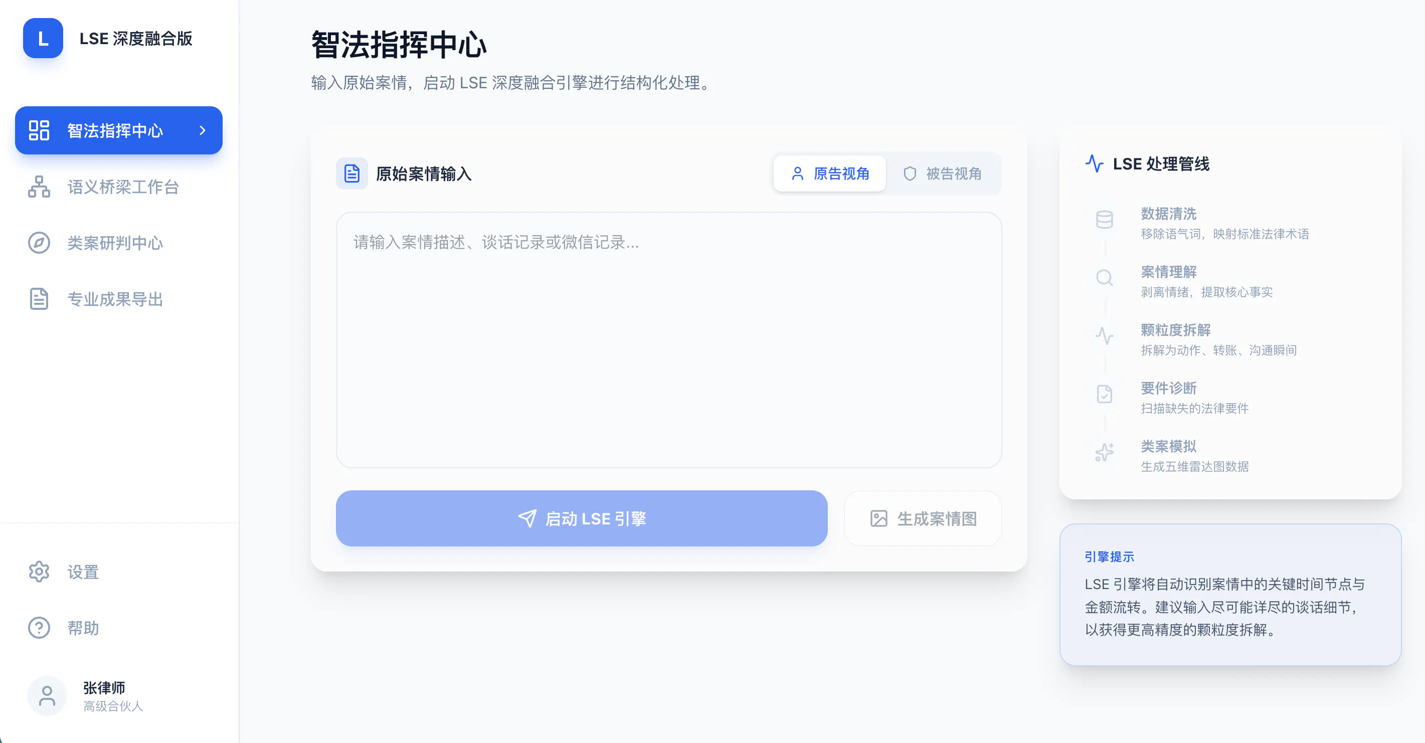 lawflow 제품 배너