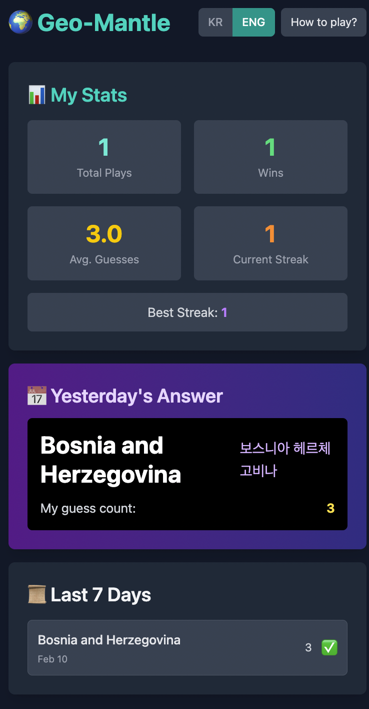 지맨틀(Geo-Mantle) - Screenshot 2 showing product features and functionality