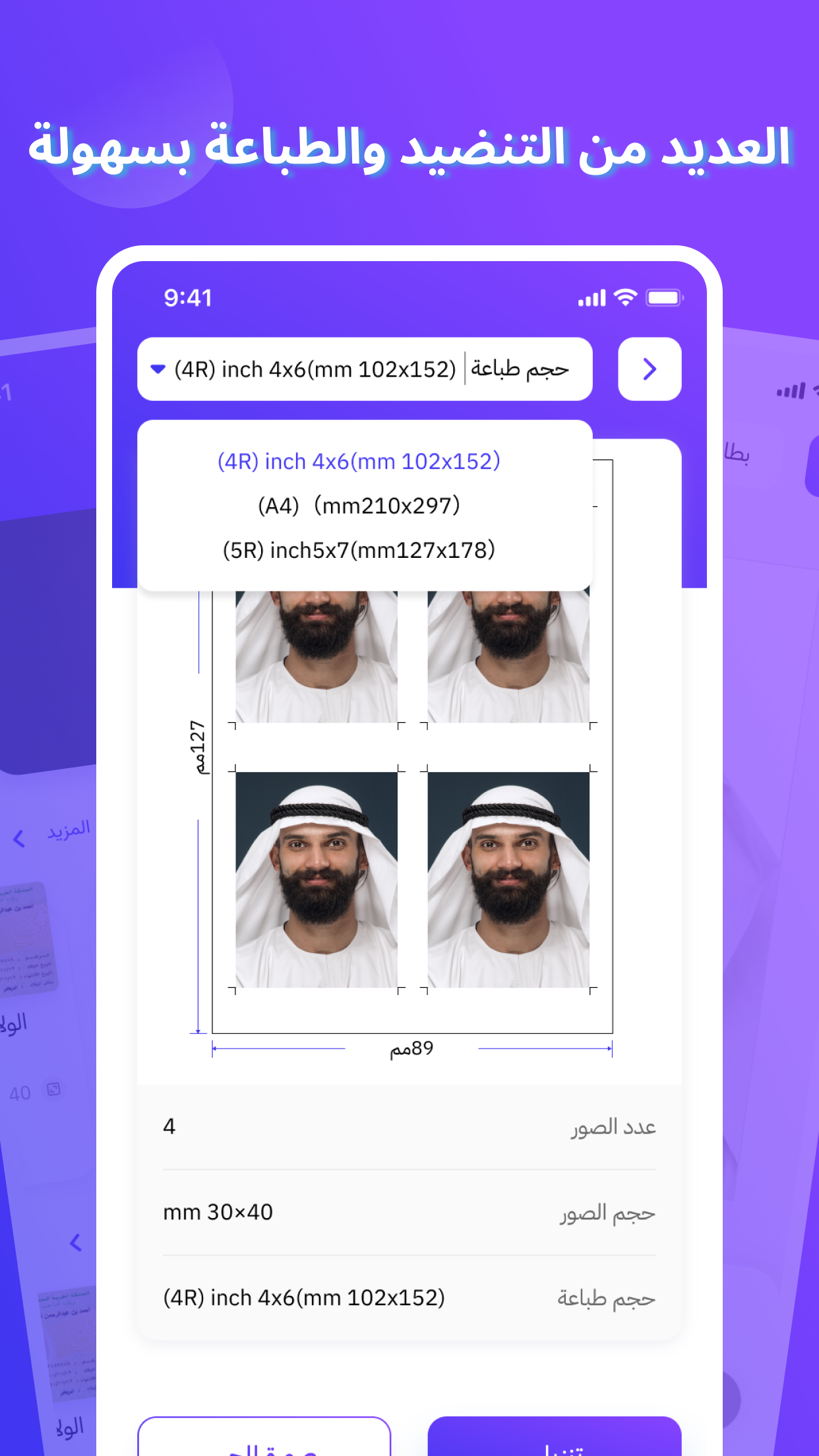 وسائط Leeta id photo: صور الهوية 5