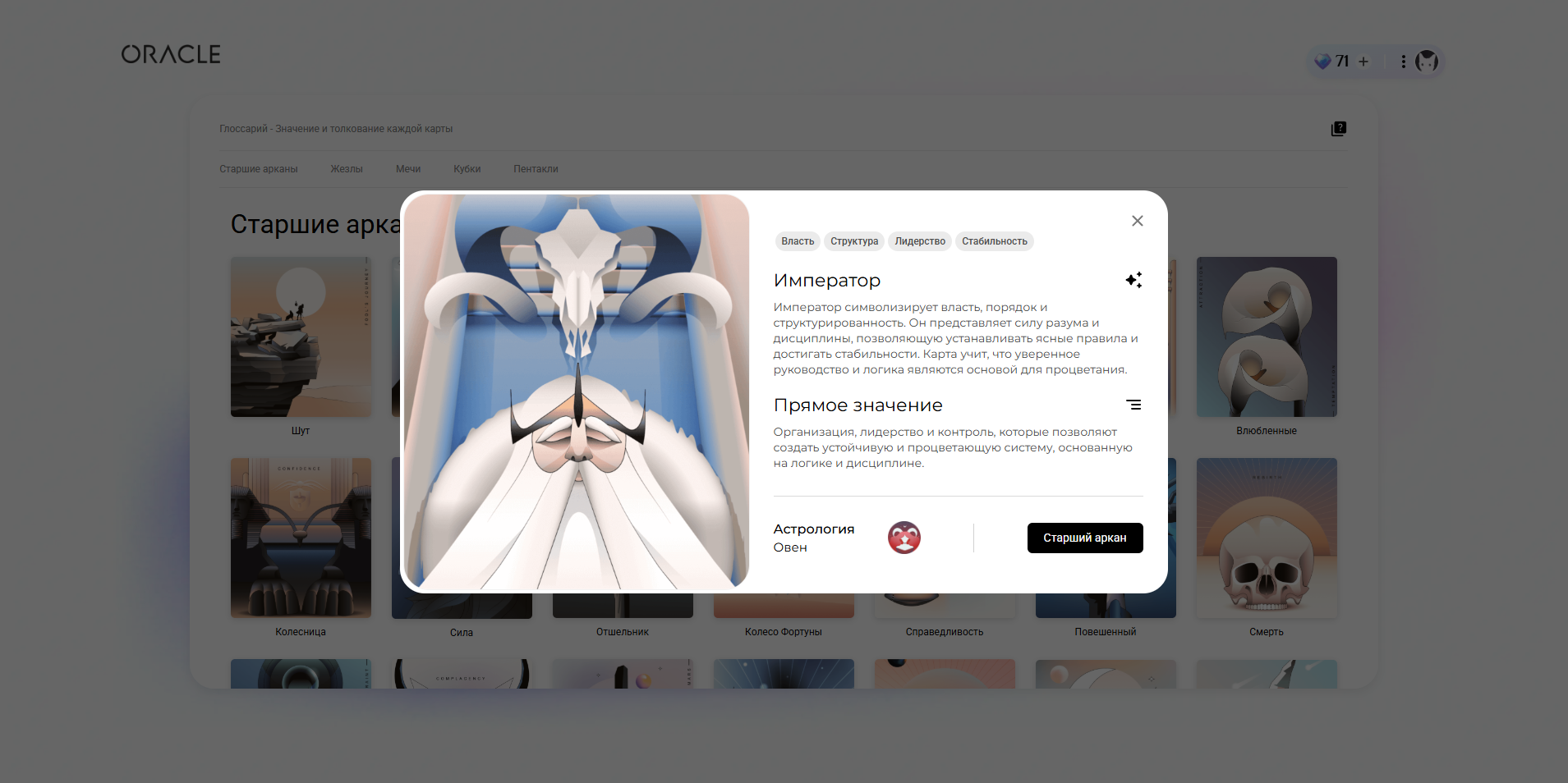 Oracle - Screenshot 4 showing product features and functionality