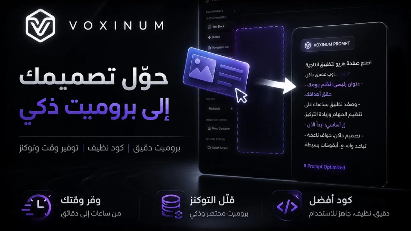 VOXINUM screenshot 1 (video preview)