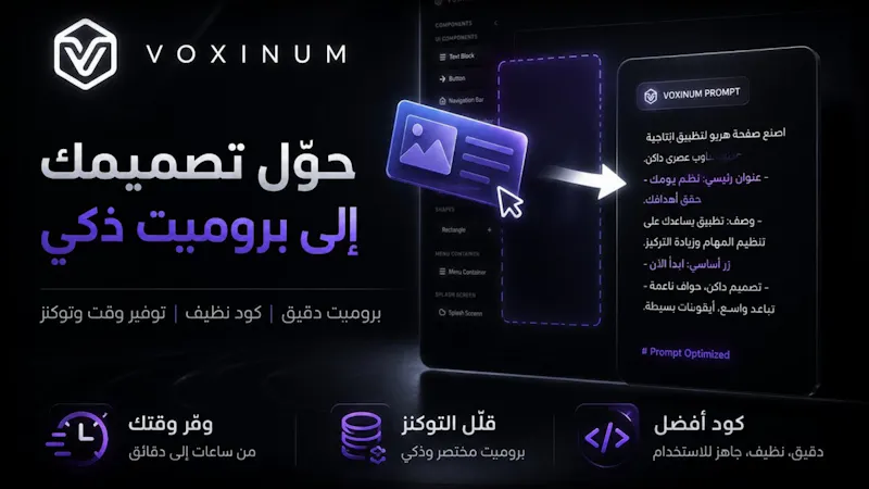 VOXINUM screenshot 1 (video preview)