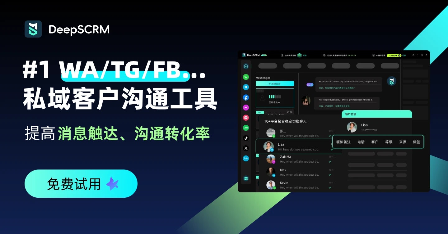 DeepSCRM - Main product screenshot demonstrating key features and user interface