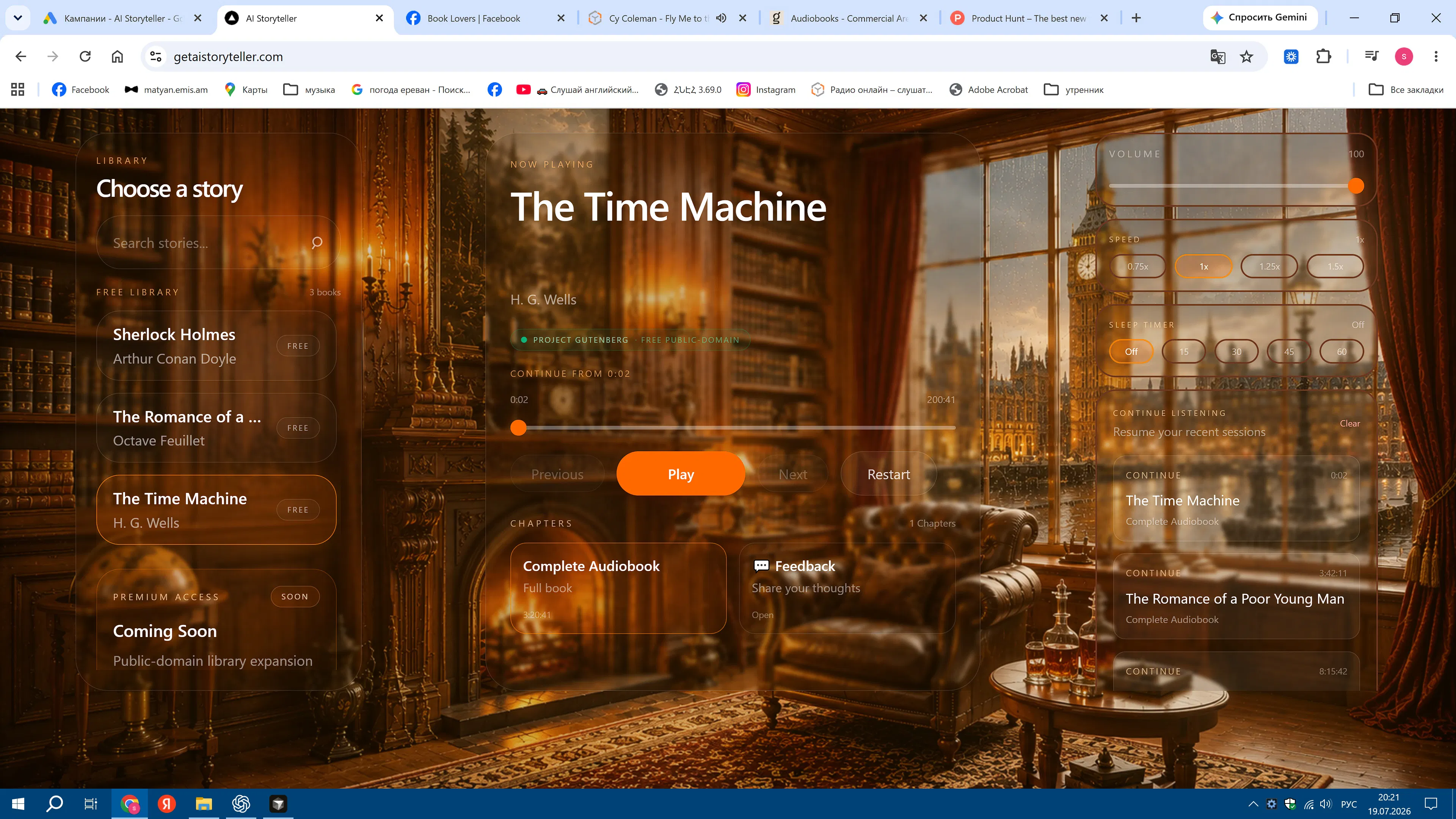 AI Storyteller gallery image