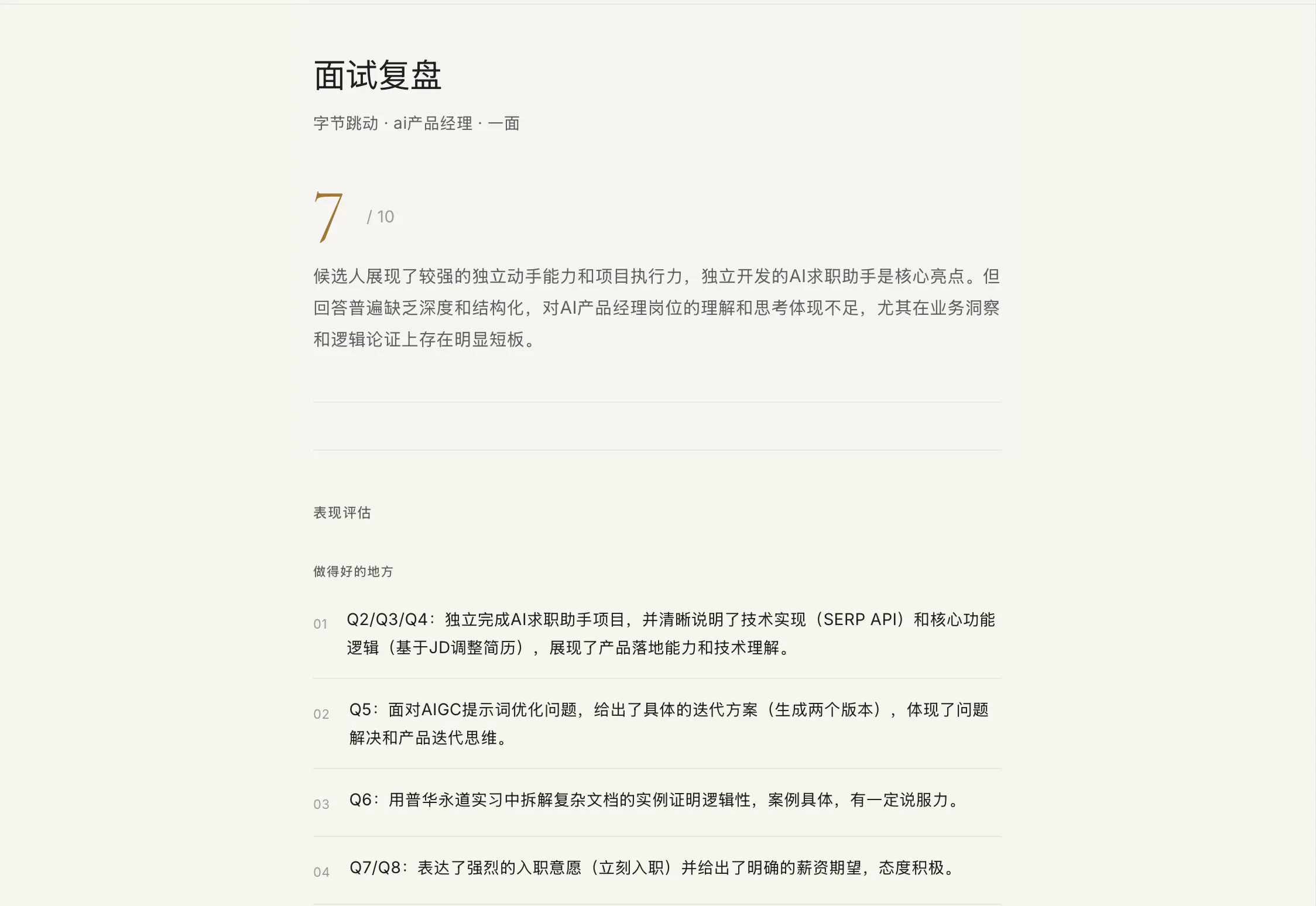 스크린샷 2