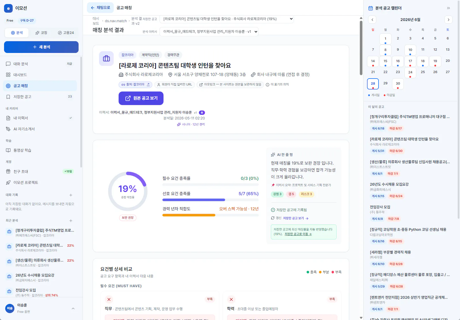 스크린샷 1