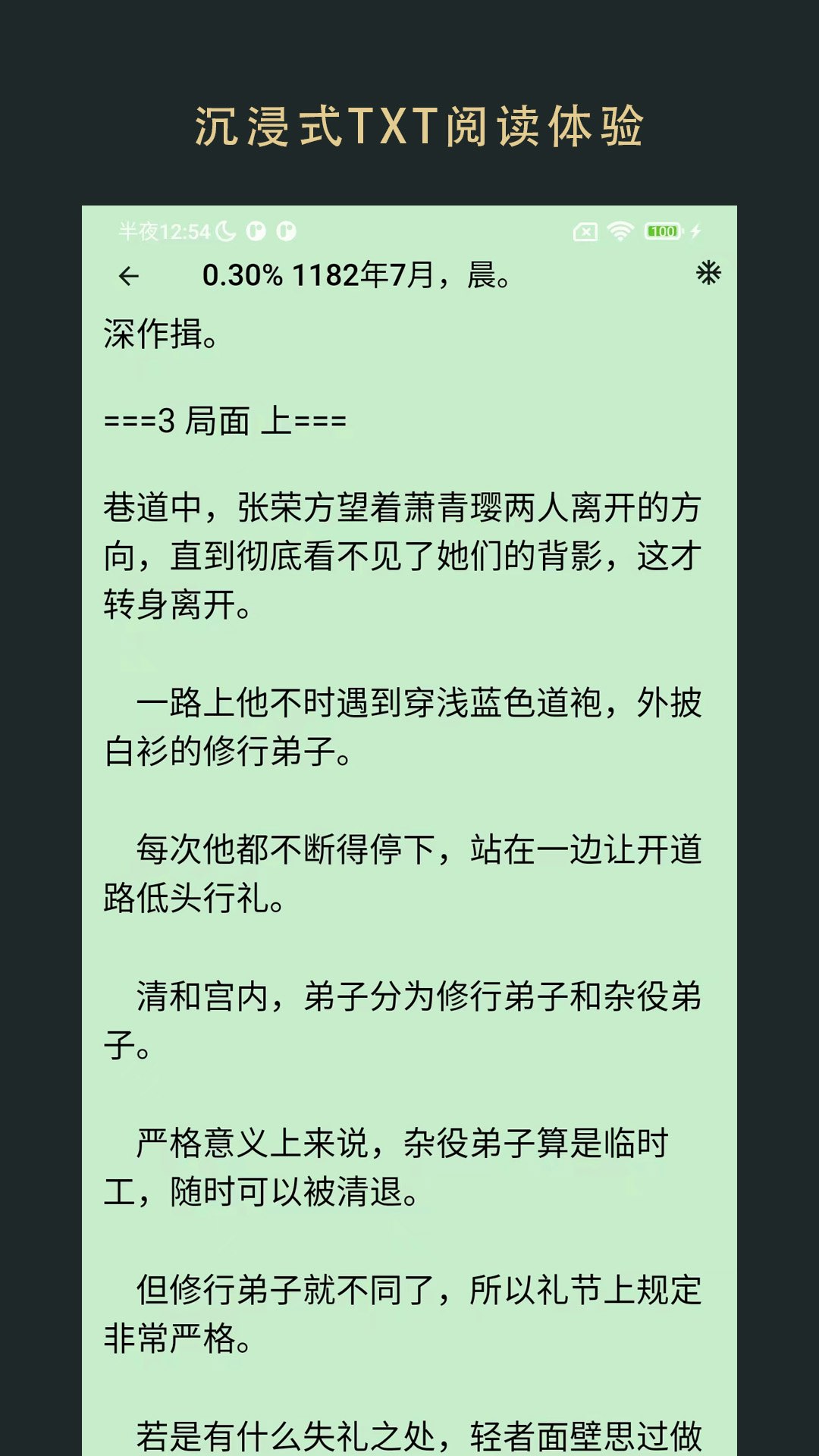 Média application wujie e-book read - Ebook Lire 5