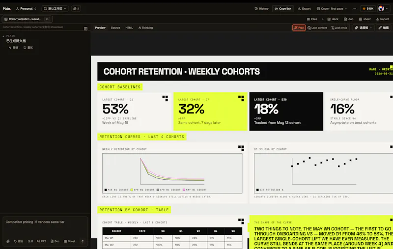 Plain AI Office screenshot 6