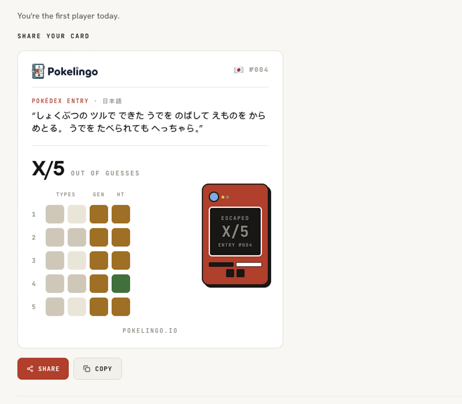 Pokelingo screenshot 3