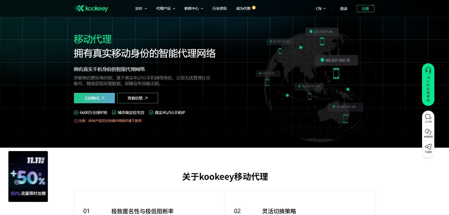 kookeey - Screenshot 3 preview