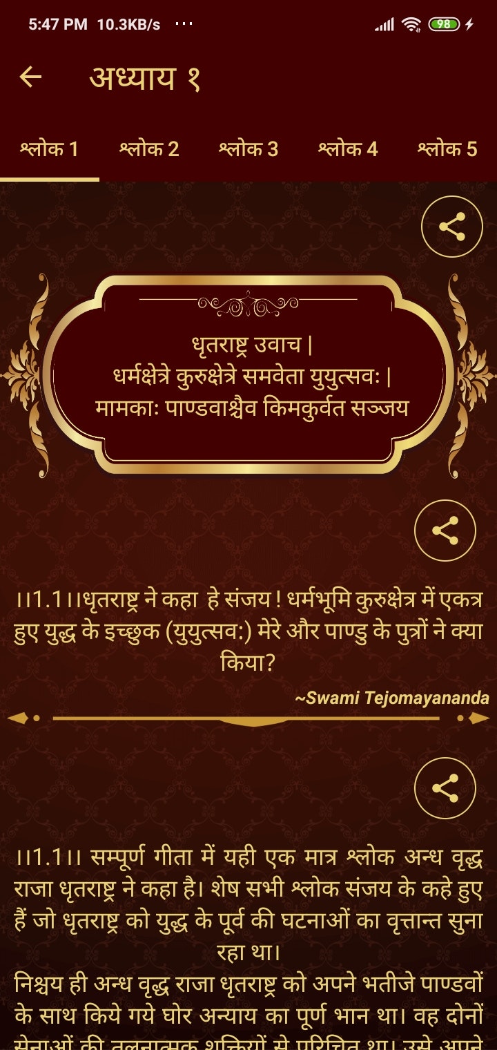 Bhagavad GIta In Hindi gallery image
