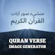 Quran Verse Image Generator