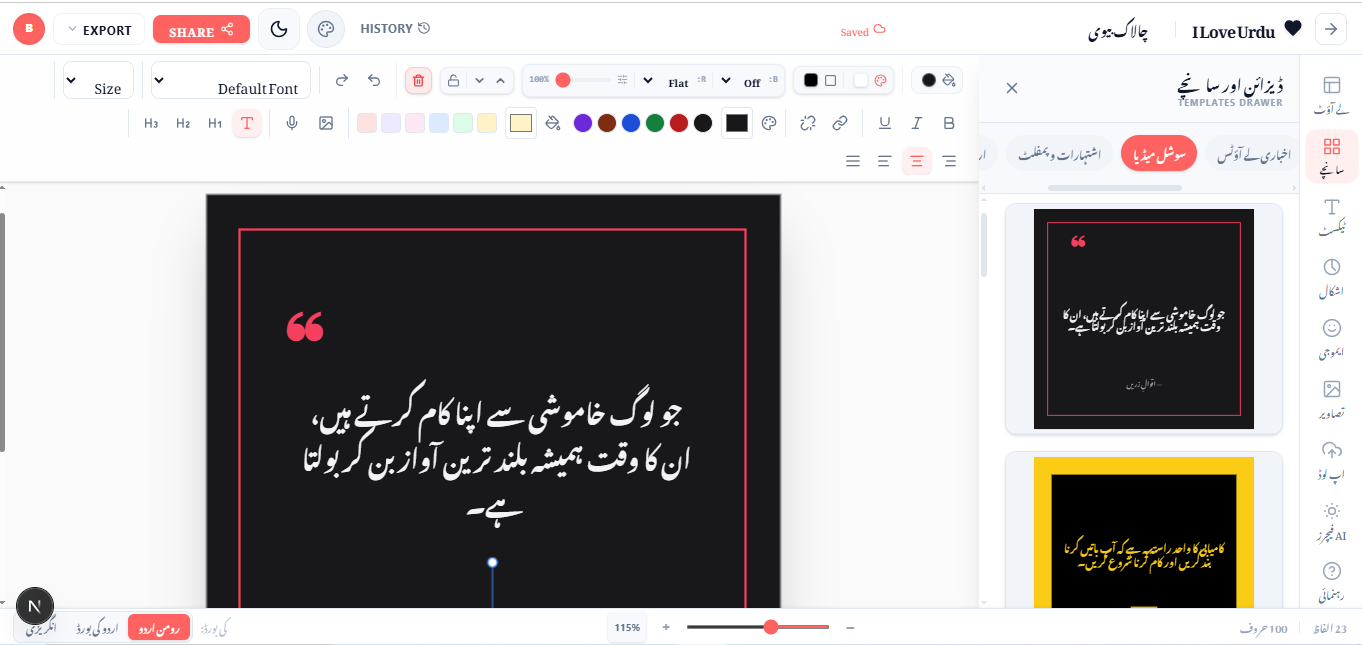 I Love Urdu gallery image