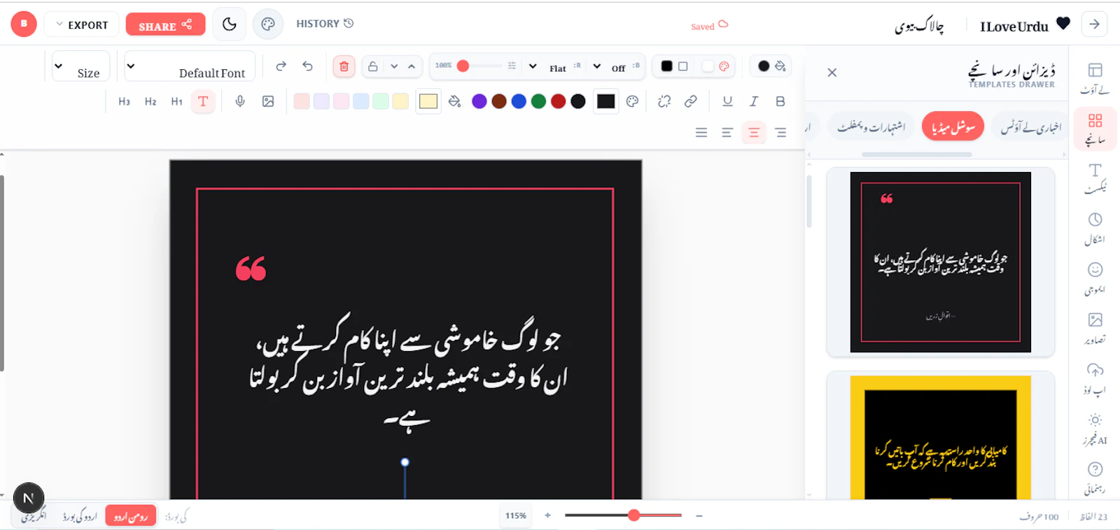 I Love Urdu screenshot 2