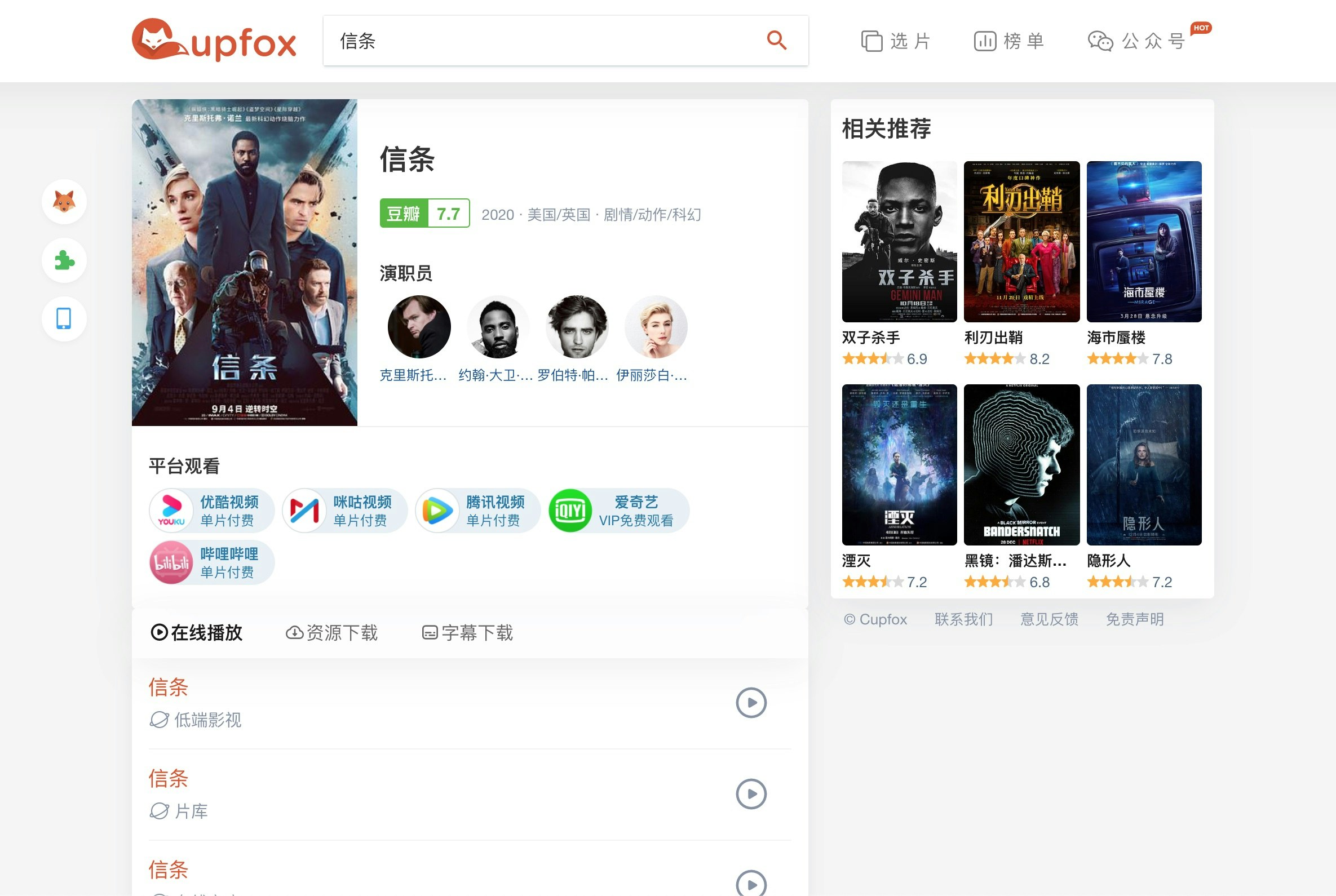 茶杯狐 Cupfox gallery image