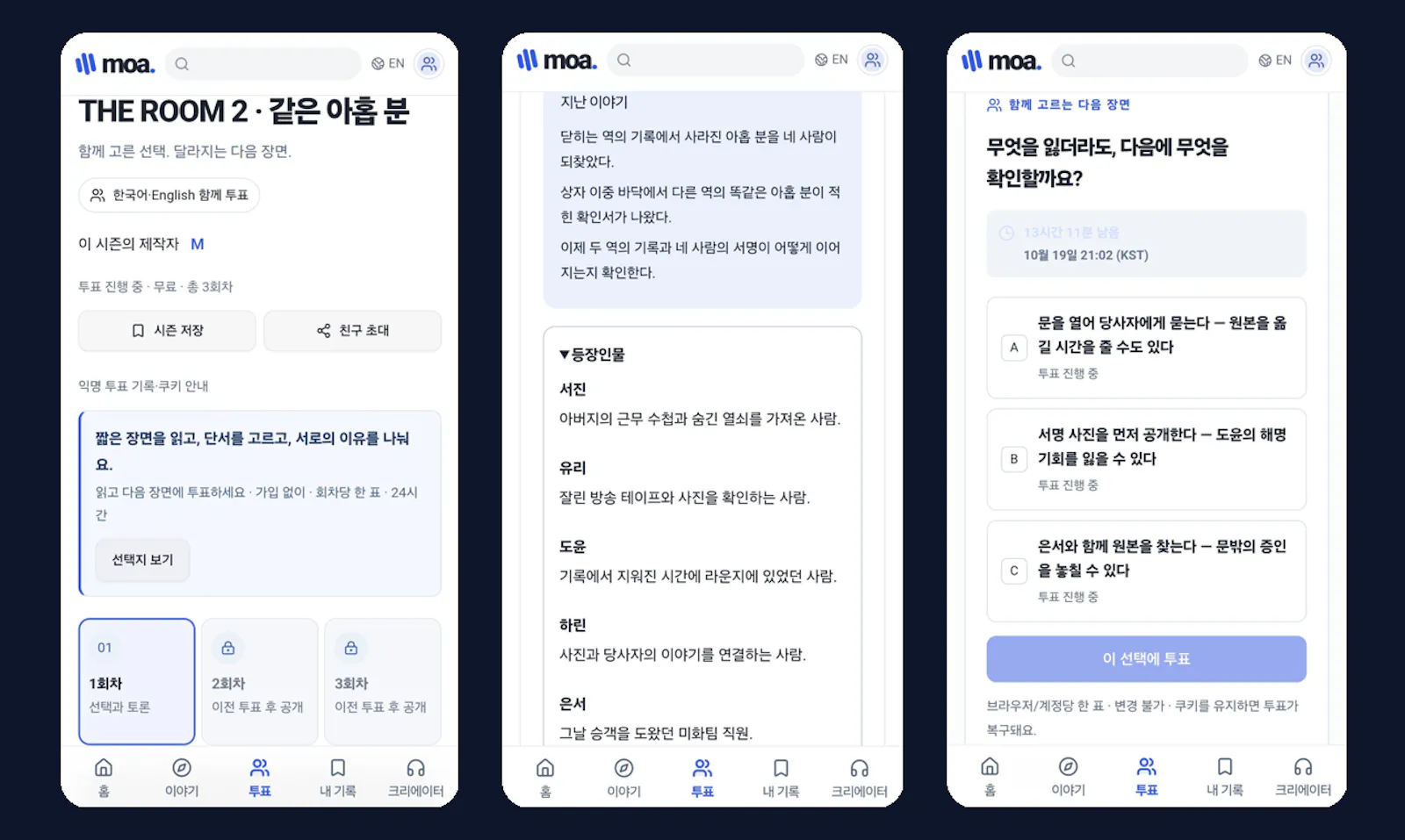 moa. screenshot 4