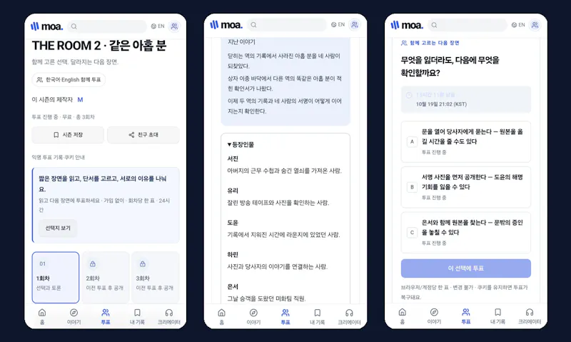 moa. screenshot 4