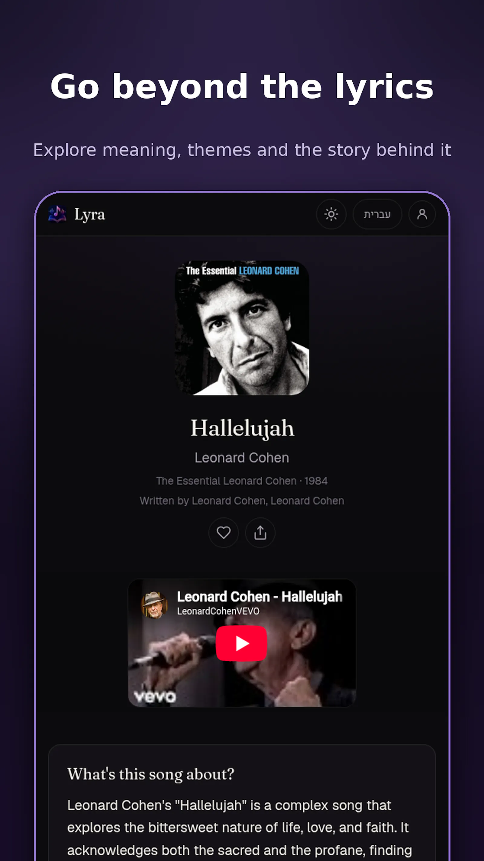 Lyra screenshot 7