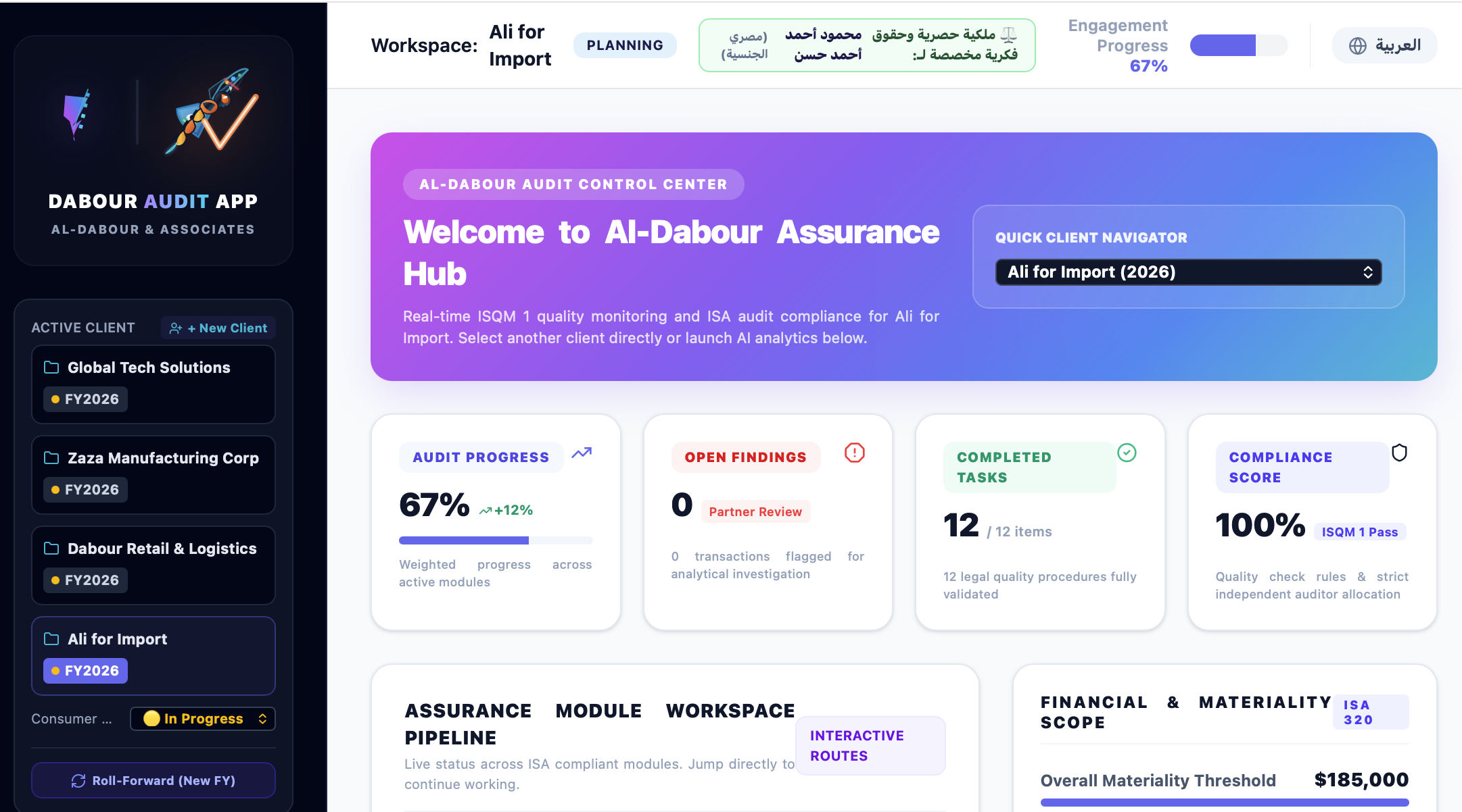 Audit app gallery image