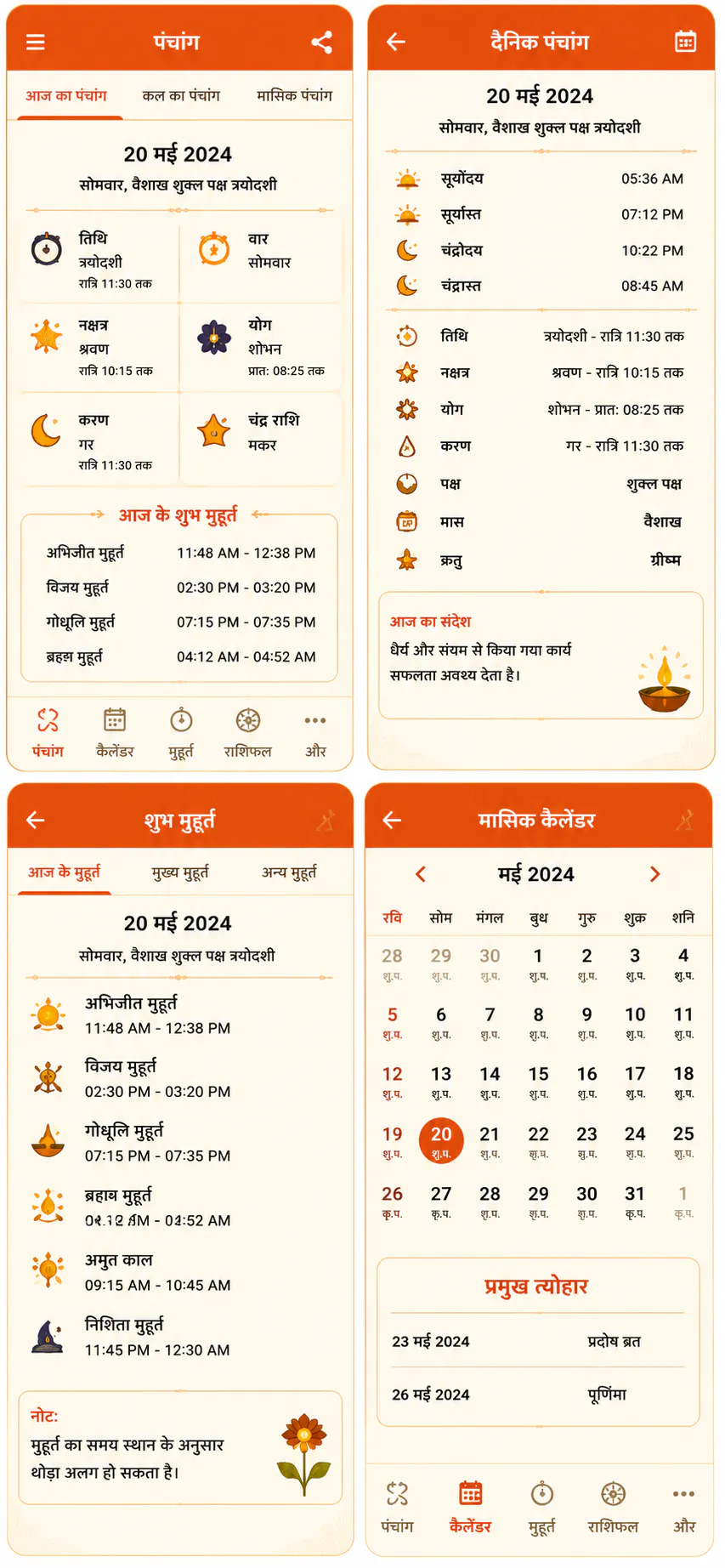 Hindu Panchang Hindu Calendar gallery image