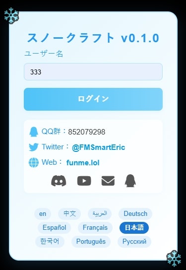 Sneeuwvaartuigen - Game, Snowcraft, Web Game, Happy, Easy media 2