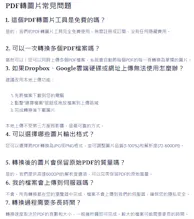 Info Ace Tech PDF Tool gallery image