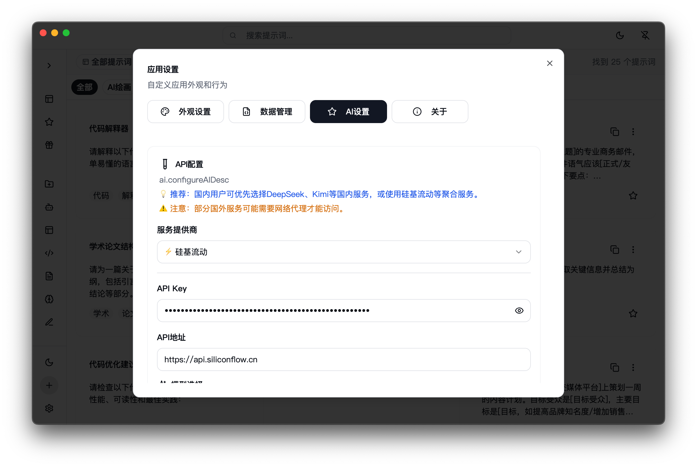 PromptMate gallery image