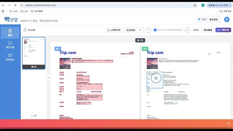 Yibelin screenshot 1 (video preview)