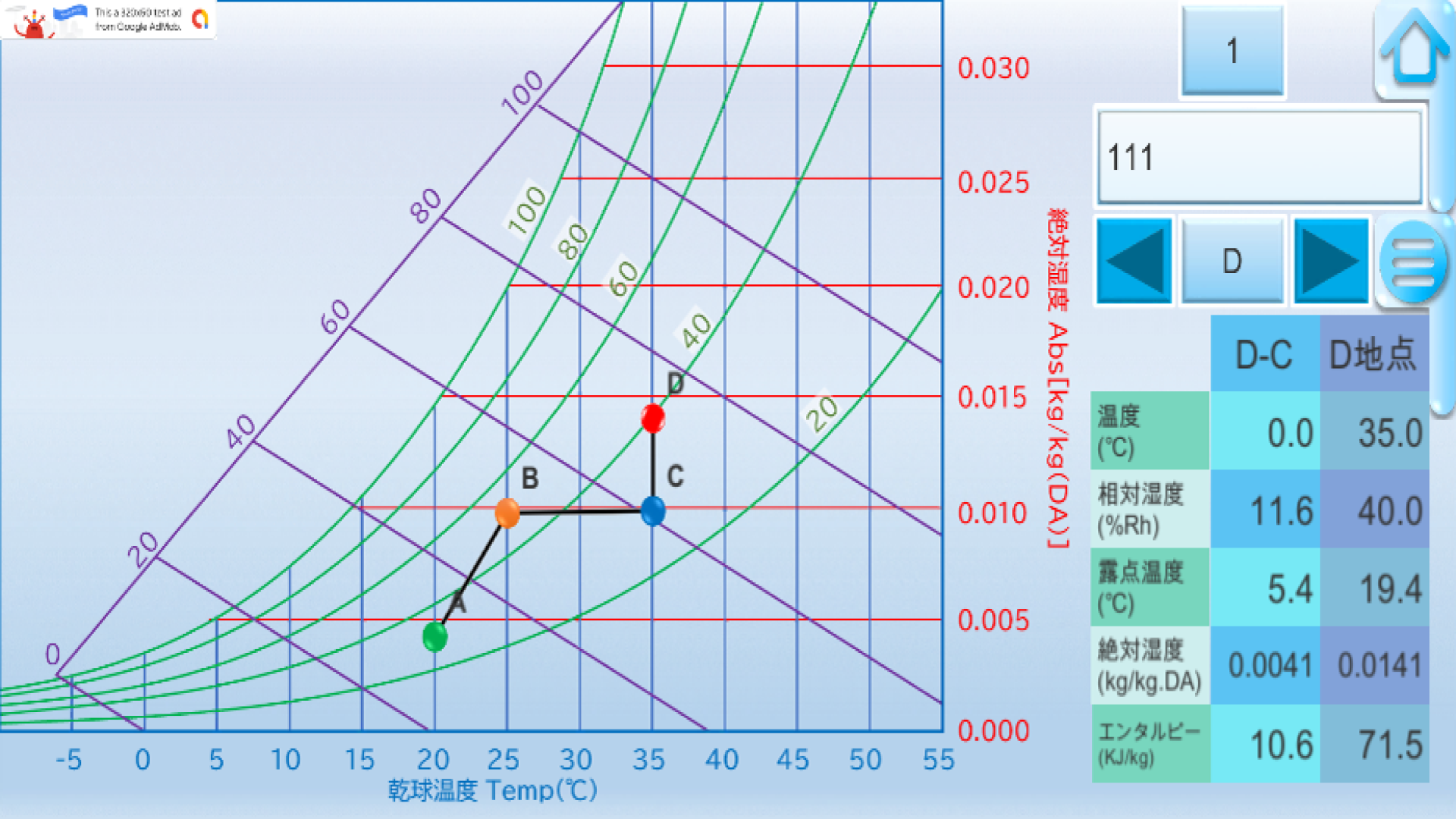 Psychrometric Chart media 4