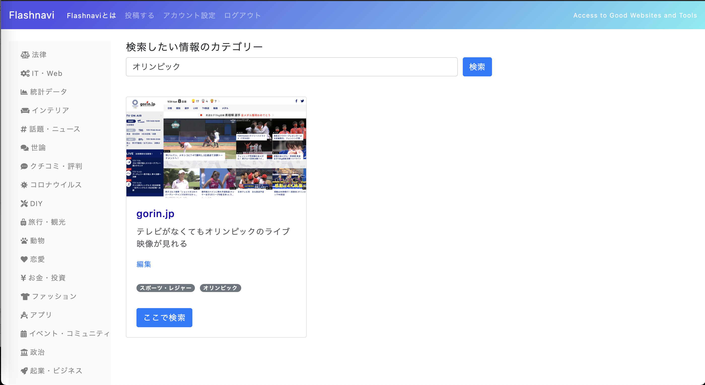 Flashnavi gallery image