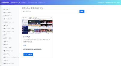 Flashnavi gallery image