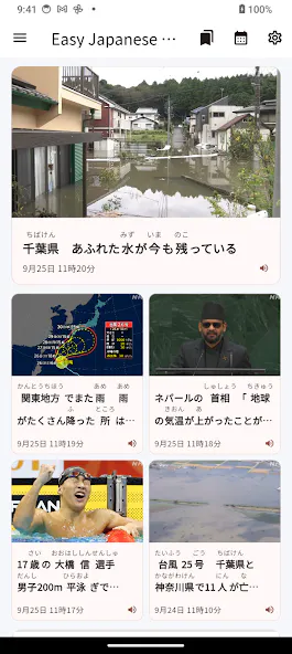 Easy Japanese News gallery image