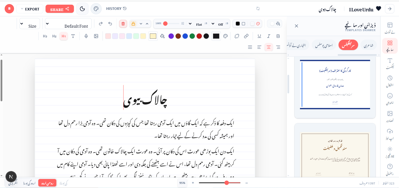 I Love Urdu gallery image