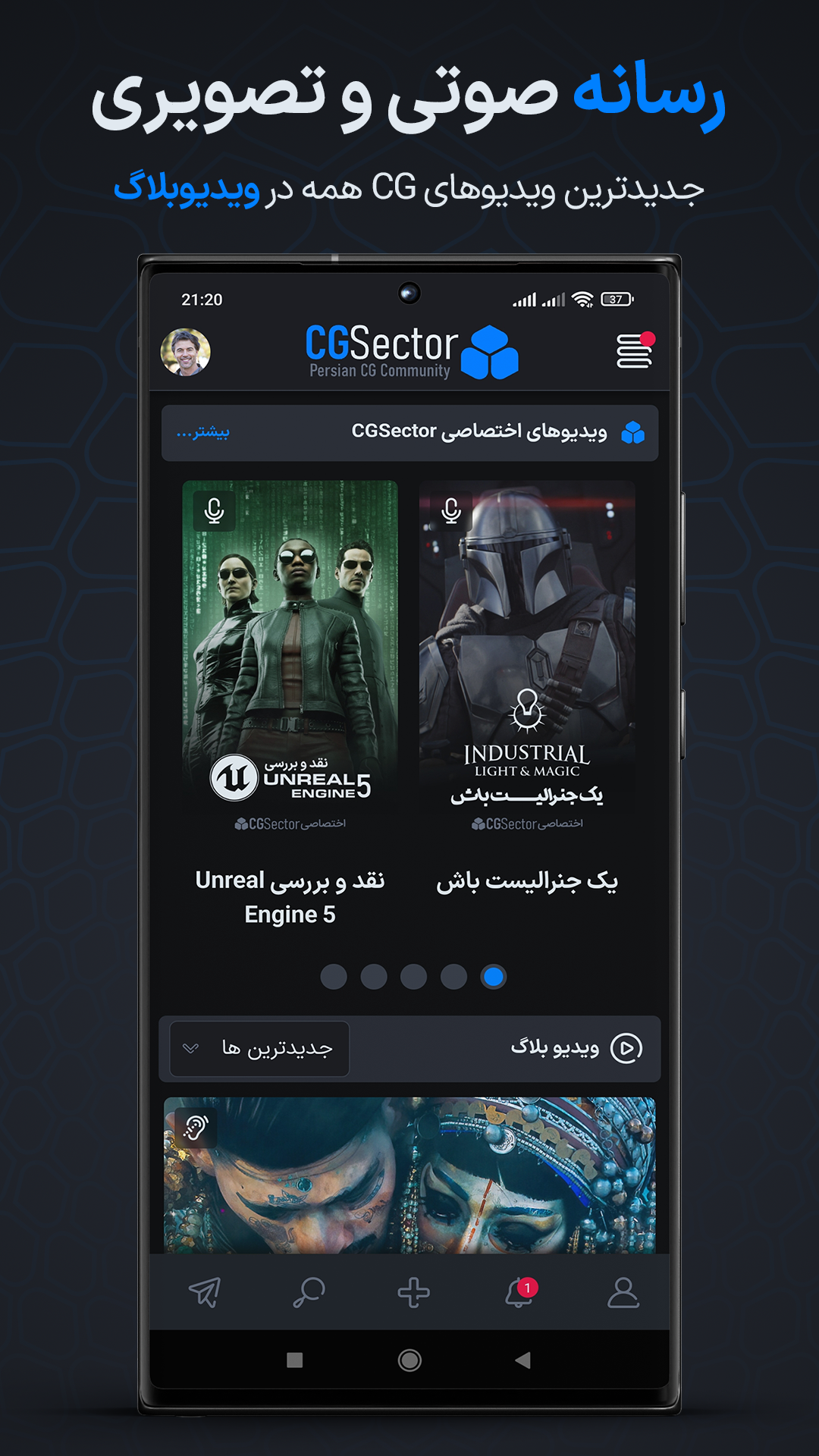 CGSector - Персидское сообщество CG медиа 6