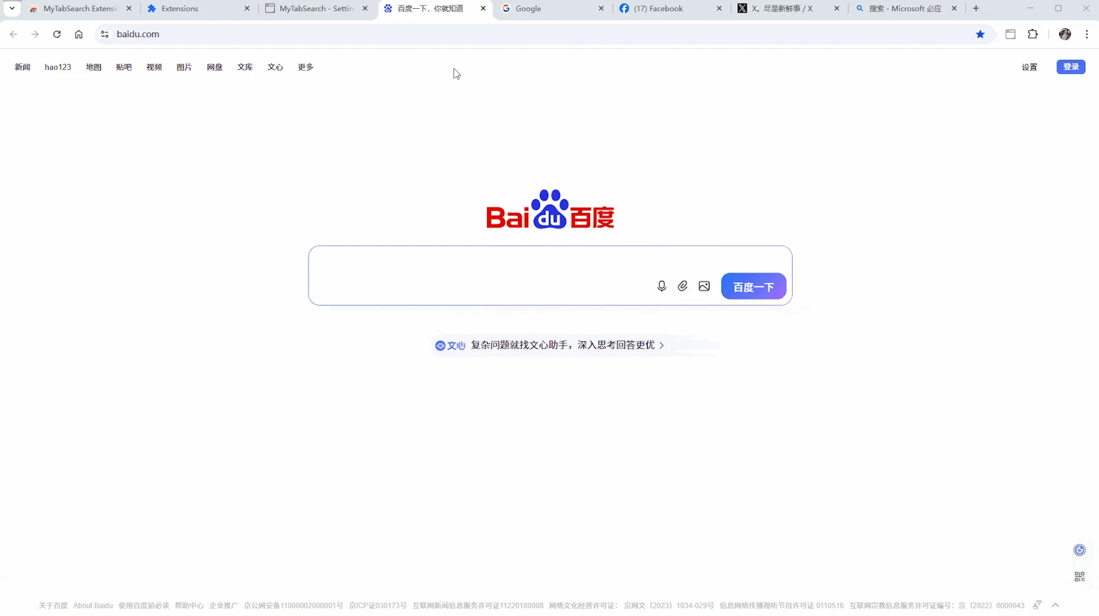 MyTabSearch screenshot 3